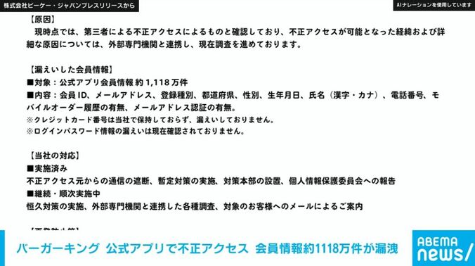 株式会社ビーケー・ジャパンプレスリリースから
