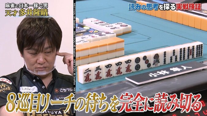トッププロ雀士の読みが半端ない！相手の手牌を的中連発にファンが驚愕「すご過ぎる」「全部見えてる」 2枚目