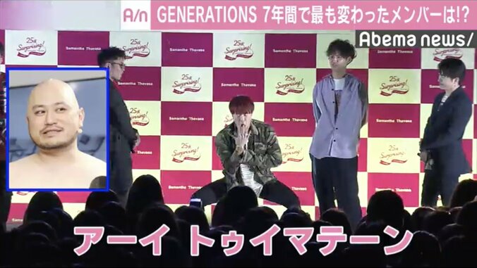 GENERATIONS、7年間で最も変わったメンバーは満場一致「こんなことする子じゃなかった」 3枚目
