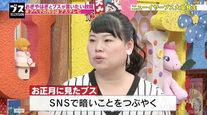 Twitterでの暗い投稿にうんざり　正月に目撃されたSNS上のブス 1枚目