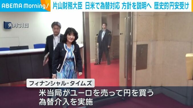 片山大臣