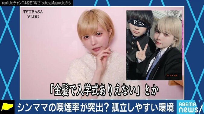 「時代も変わってきている。お母さんだって、辛い時には辛いと言っていい」“自分は母親失格”と悩んだシングルマザー・益若つばさのメッセージ 6枚目