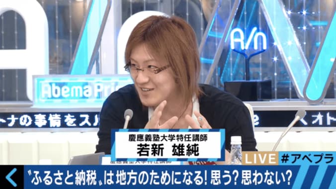 「ふるさと納税」は地方の役に立っているか？竹田恒泰、森永卓郎らが討論 5枚目