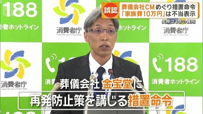 消費者庁 表示対策課 上席景品・表示調査官 高山英樹さん