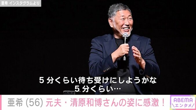 亜希、背番号「5」を背負う元夫・清原和博さんの姿に感激「きょうの背中はとても大きかった…」 5枚目