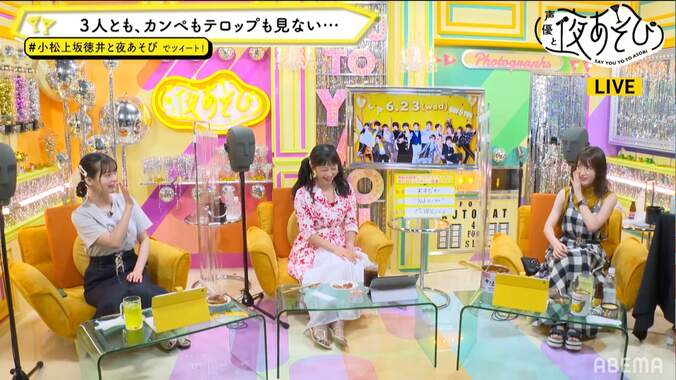 上坂すみれ＆徳井青空の冷やかしに、小松未可子が「顔の色が限界突破」とガチ照れ？3週連続のフリートーク回【声優と夜あそび】 2枚目
