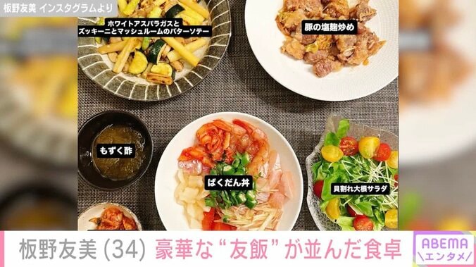 板野友美 Instagramより