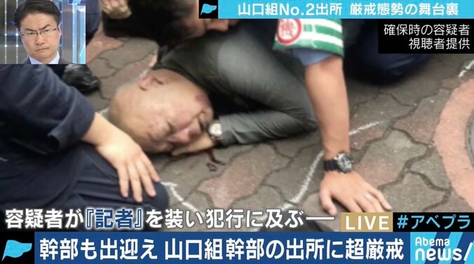 「ものすごい存在感、カリスマ性」高山清司若頭が厳戒態勢下の出所…山口組は融和に向かうのか? 3枚目