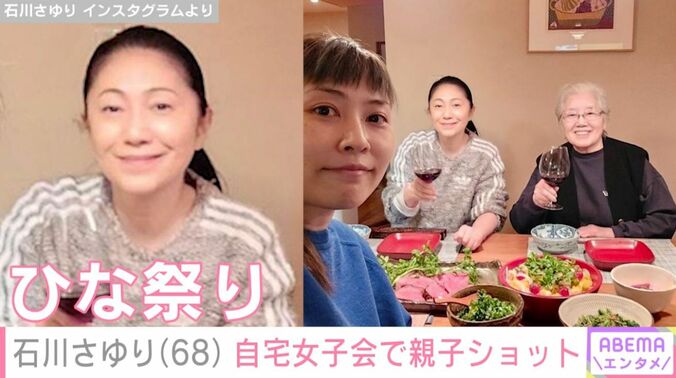 石川さゆり、顔出し親子3世代ショット