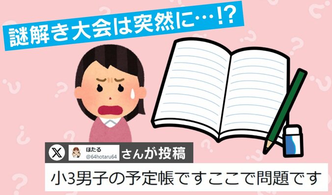 判読困難な文字