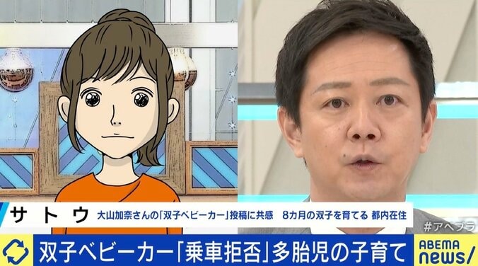 大山加奈さんの双子ベビーカー“乗車拒否”体験談「読んだら涙が出てきてしまった」「バスに乗る選択肢が出てこない」 当事者の訴え 3枚目