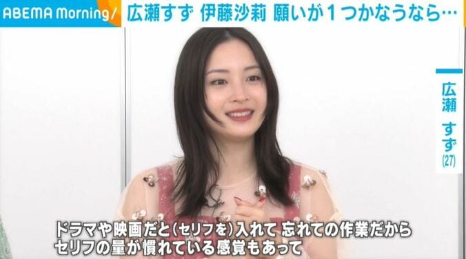 広瀬すず