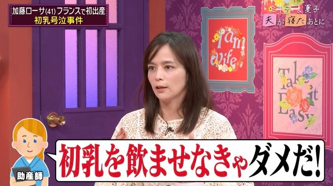 【写真・画像】「生きているのが辛かった」妊娠で20kg増…加藤ローサ、フランスでの初出産を振り返る　2枚目
