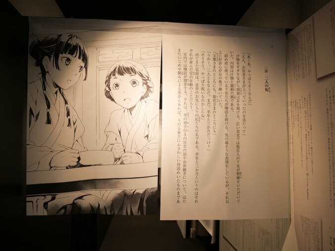 【写真・画像】　5枚目