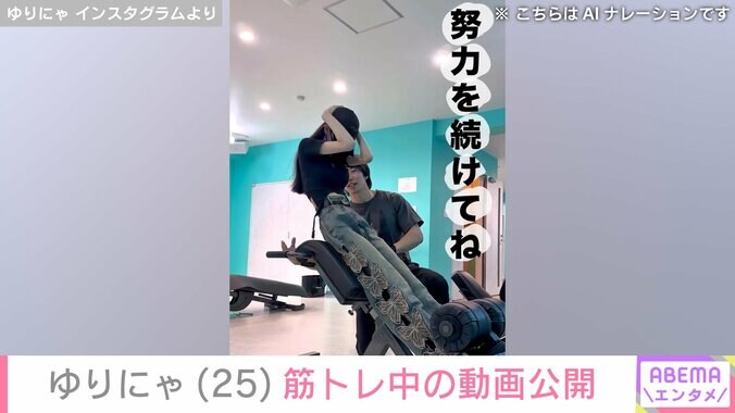 【写真・画像】整形ダウンタイム中のライブ出演が話題・ゆりにゃ（25）、筋トレ中の姿を公開　2枚目