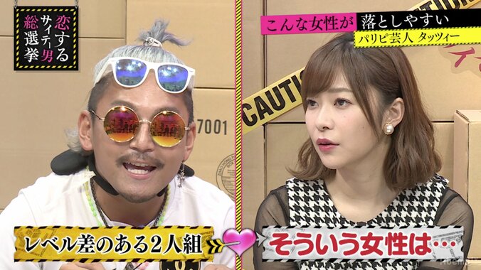 男が落とせると思う女性の特徴「話をしていて目が合わない」「レベル差がある2人組」 1枚目