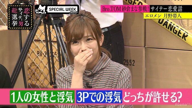 指原莉乃は複数人との浮気なら許す？　エロメンの浮気対処法に納得 3枚目