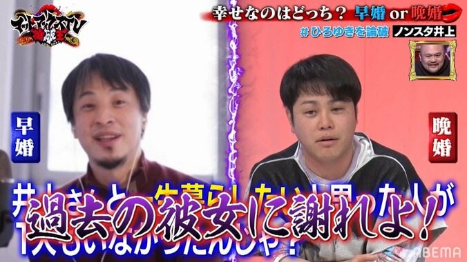 NON STYLE井上が現在の彼女について暴露！ 煽るひろゆきに「俺年内に結婚のニュース出てますねん！」とブチギレ 3枚目