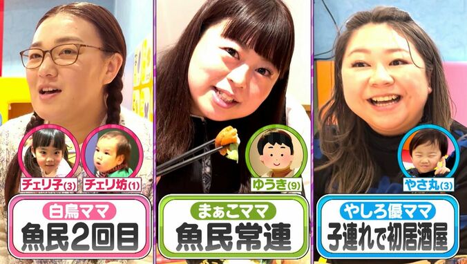 【写真・画像】やしろ優、たんぽぽ白鳥らと子連れで居酒屋ママ会「今日は飲んじゃう」夫の話題でストレス発散も　1枚目