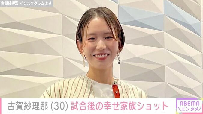 【写真・画像】バレーボール男子日本代表 西田有志選手の妻・古賀紗理那さん、我が子との2ショットに「Mini Nishida」などの声　1枚目