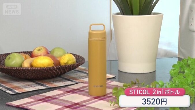 STICOL 2in1ボトル