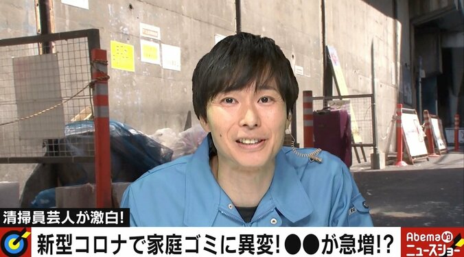 家庭ゴミからコロナ感染…ゴミ清掃員芸人が直面する恐怖 それでもマスクの寄付を断るワケ 1枚目