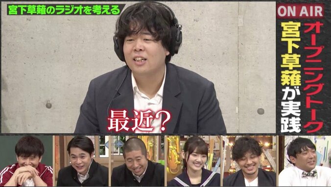 草薙航基「いらない気遣いだよ！」ラジオトークで相方・宮下の“知らないフリ”に気づけず逆ギレ 2枚目