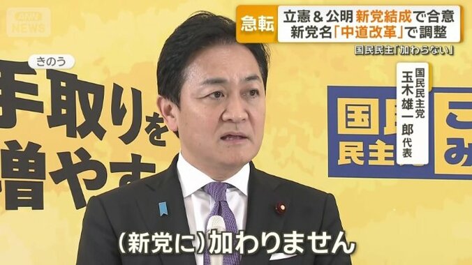 国民民主党の玉木雄一郎代表