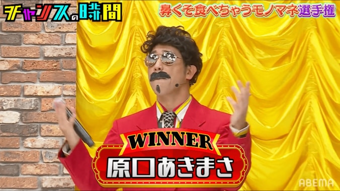 原口あきまさの“鼻くそたべちゃうモノマネ”を千鳥大絶賛「そうきたか！」「完璧すぎ」 6枚目