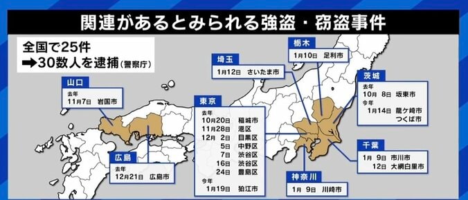 相次ぐ強盗事件の背後に“闇バイト” 5年服役の元指示役が驚いた「SNSの普及」 抜け出すためには 4枚目