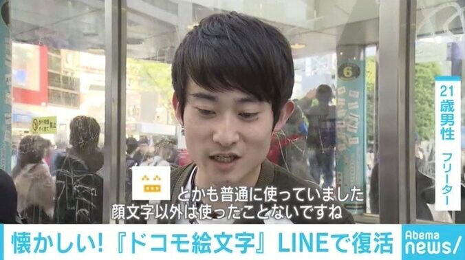 ガラケーに革命「ドコモ絵文字」がLINEで復活！ 街からは懐かしエピソードも 5枚目