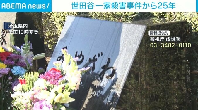 宮沢さんのお墓