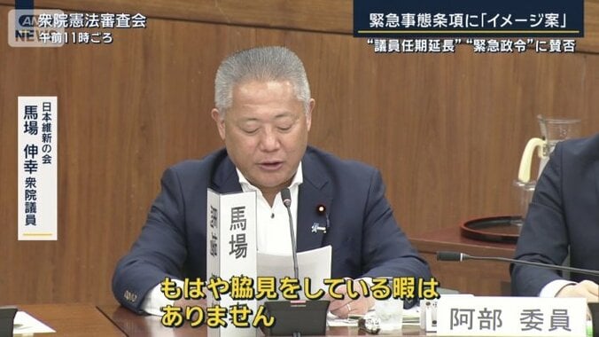 日本維新の会　馬場伸幸衆院議員