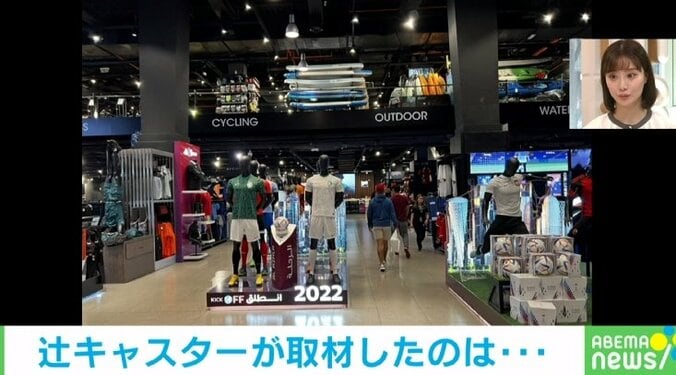 ドイツ撃破でカタールでも「日本のユニフォームはどこで買える？」の問い合わせ多数 サポーターを称賛する声も 「日本人はこんなこともするのか」 1枚目