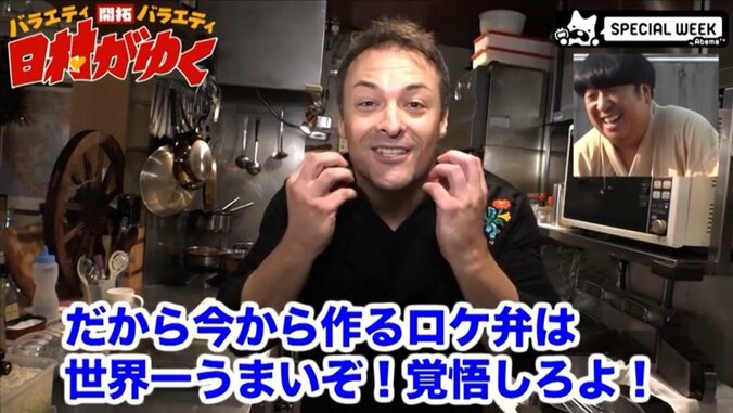 バナナマン日村、自身の冠番組1周年に「こんなに面白い番組は自分の中でないってくらい、とにかく“お笑い”しかない」 4枚目