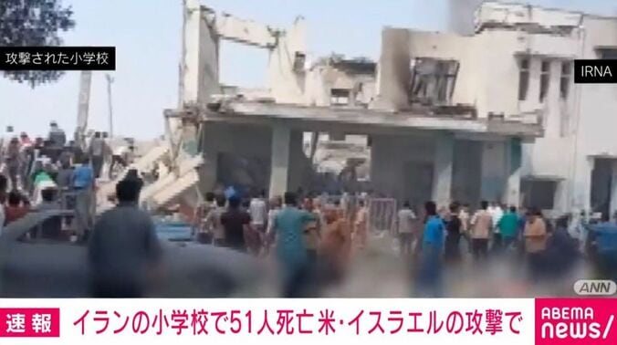 攻撃された小学校