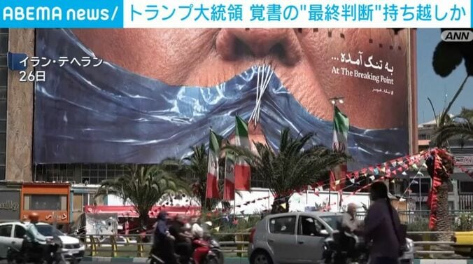 イラン・テヘラン