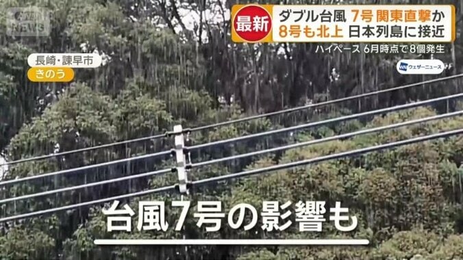 23日の長崎・諫早市