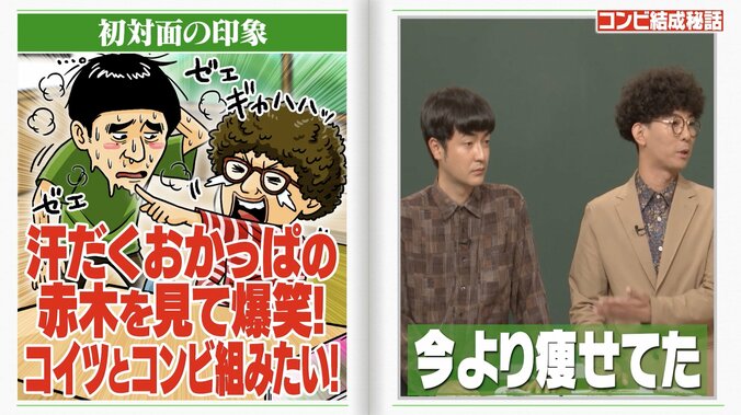 【写真・画像】”期待の新星”と話題の19歳、収録中に突然号泣！スタジオ騒然「どうした!?」「情緒不安定すぎる」　2枚目