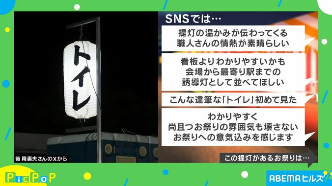 職人の情熱を感じる“提灯”