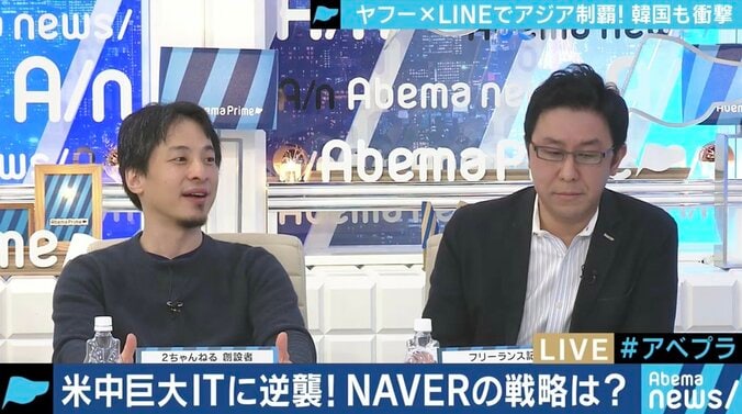 謎に包まれたNAVER創業者・李海珍氏の狙いと、ヤフー・LINE統合の課題とは ひろゆき氏と取材に成功した記者が語る 1枚目