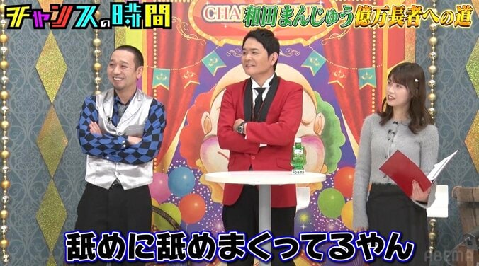 【写真・画像】人気芸人、海外ロケにガチ彼女が同行「舐めに舐めまくってるやん」千鳥が驚愕　2枚目