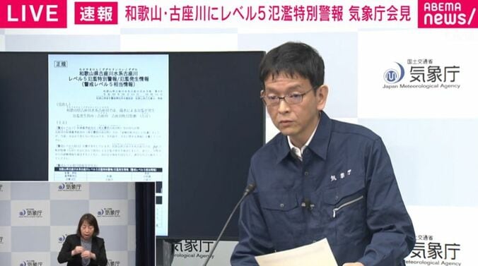 気象庁