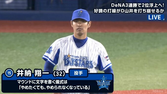 横浜DeNA井納、先発再挑戦で輝き取り戻すか？　ラミレス監督「その方がいいかなと思う」1軍復帰には若手と競争も 1枚目