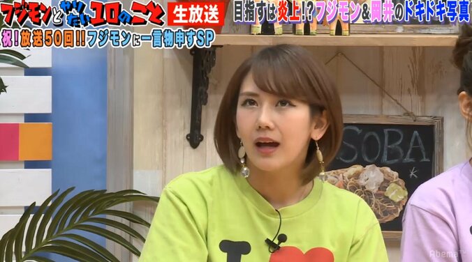 フジモン、水原希子流SNSテクを岡井千聖に提案「乳首出したら？」 2枚目