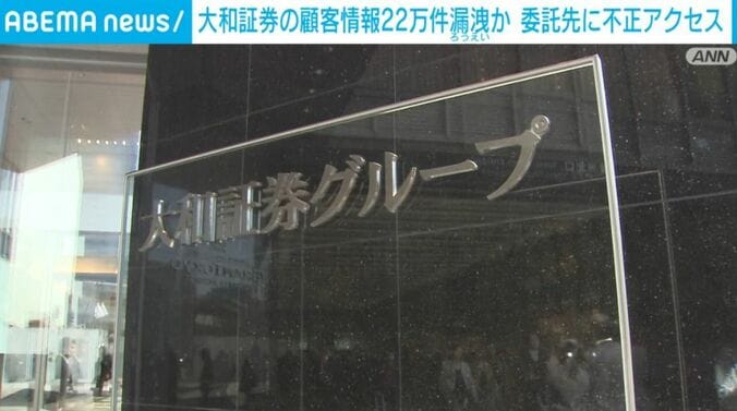大和証券グループ