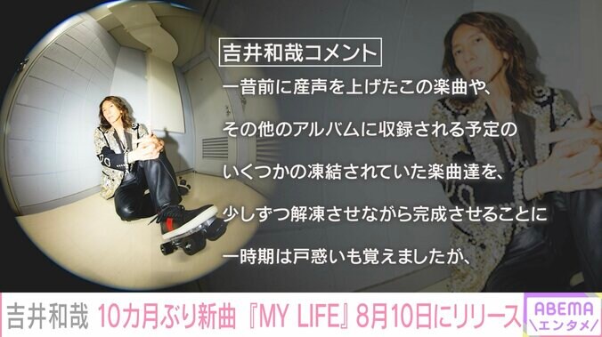 吉井和哉