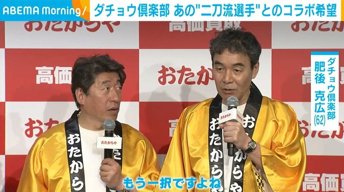 ダチョウ倶楽部