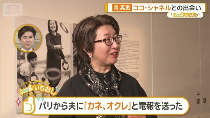 パリから夫へ電報