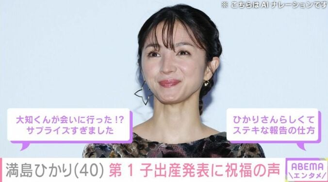 満島ひかり